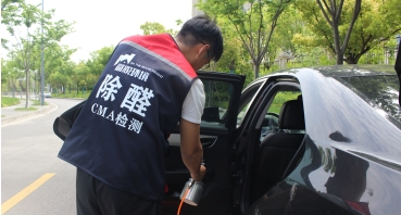 车内空气净化